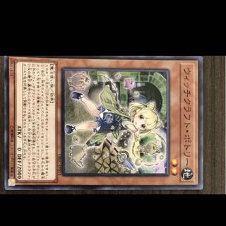 ウィッチクラフトポトリー