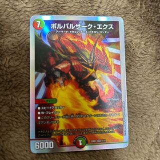 Bolvarzak Ex SR P23/Y15