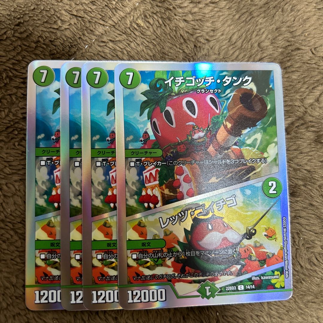 Ichigotchi Tank｜Let's Go Ichigo 2/15