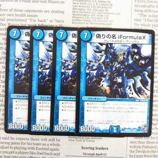 KF-6 Jilt's name iFormulaX R 10/55 DMR06