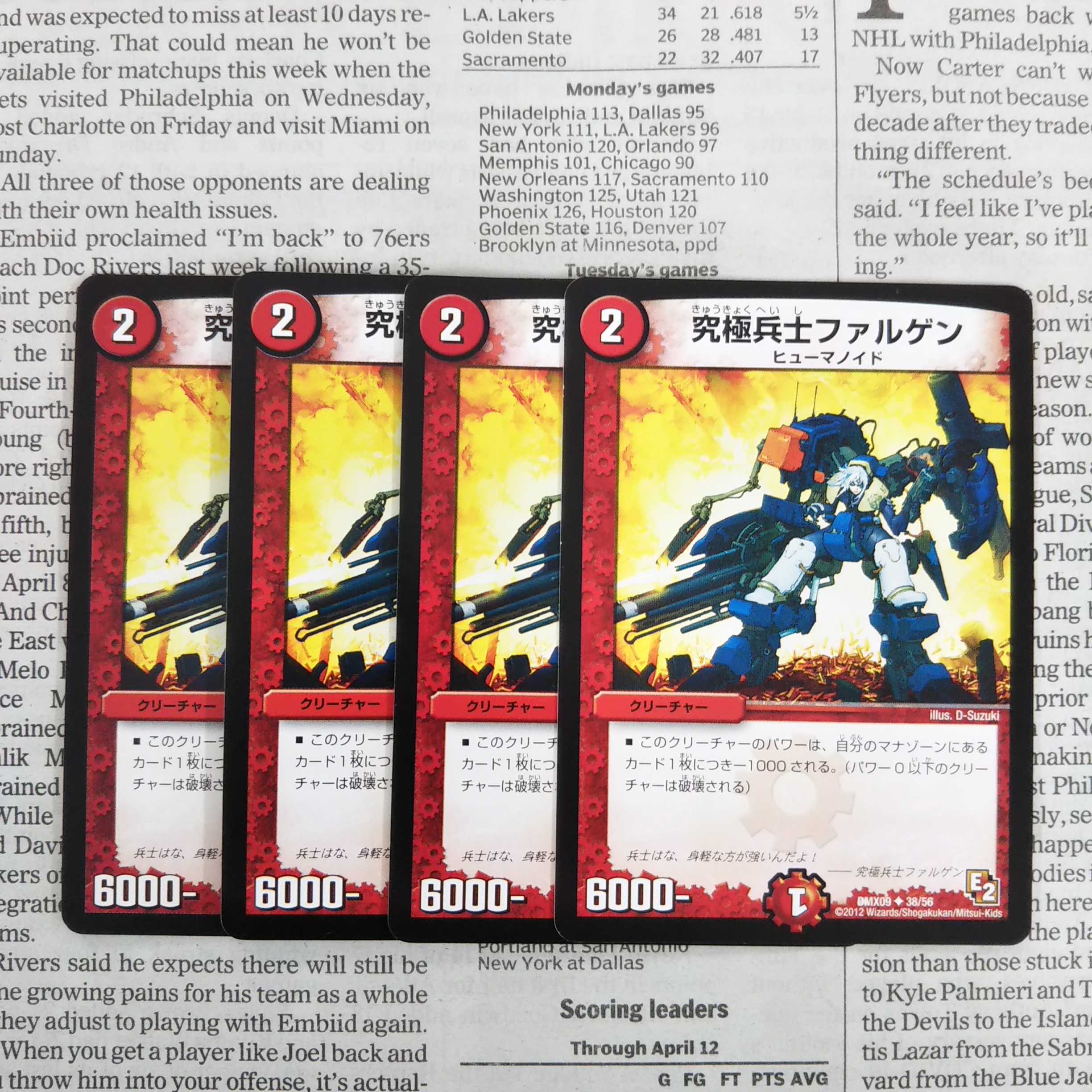 KF-7 究極兵士ファルゲン U 38/56 DMX09 1枚