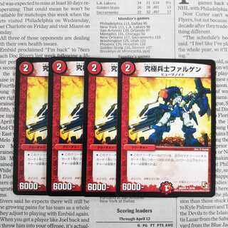 KF-7 究極兵士ファルゲン U 38/56 DMX09 1枚