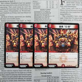 KF-7 roaring car "G-Thrust" U 50/93 RP06