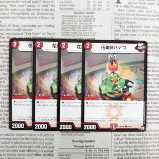 KF-7 Hanabishi Hanako C 54/61 RP04 Demon