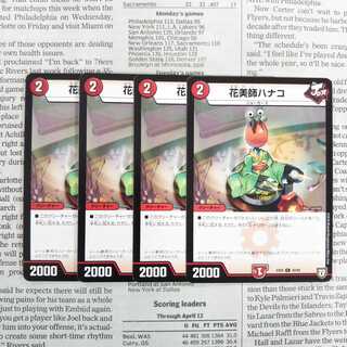 KF-7 Hanabishi Hanako C 42/84 EX02