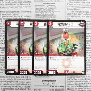 KF-7 Hanabishi Hanako C 43/48 DMEX-07 Must Kill! Crasher Wakemom the Master Pack