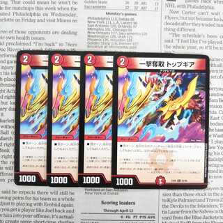 KF-7 One Strike Desertion Top Gear C 93/98 DMEX-06 Absolute Champion! DUE KING PACK