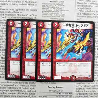 KF-7 One Shot Desertion Top Gear C 11/12 DMD21