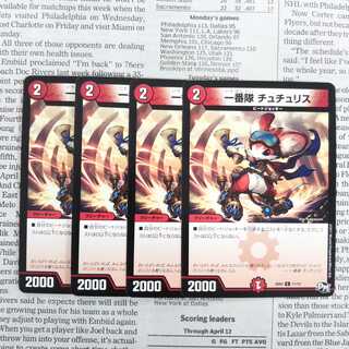 KF-7 一番隊 チュチュリス C 11/12 DMSD03 1枚