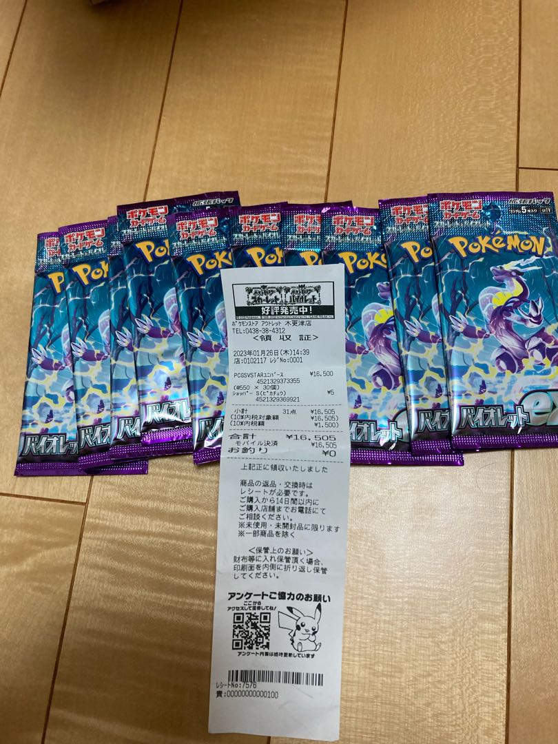 バイオレットex 未開封BOX PK-122 1BOX