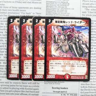 爆走戦鬼レッドライダーズ　5枚 爆走戦鬼レッド・ライダーズ【C】{EX0894/???}《火》