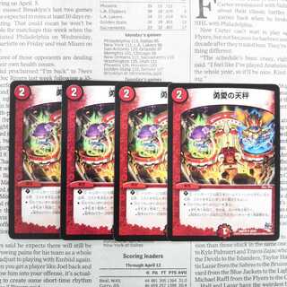 KF-8 Balance of Yugaoi U 46/87 DMR19