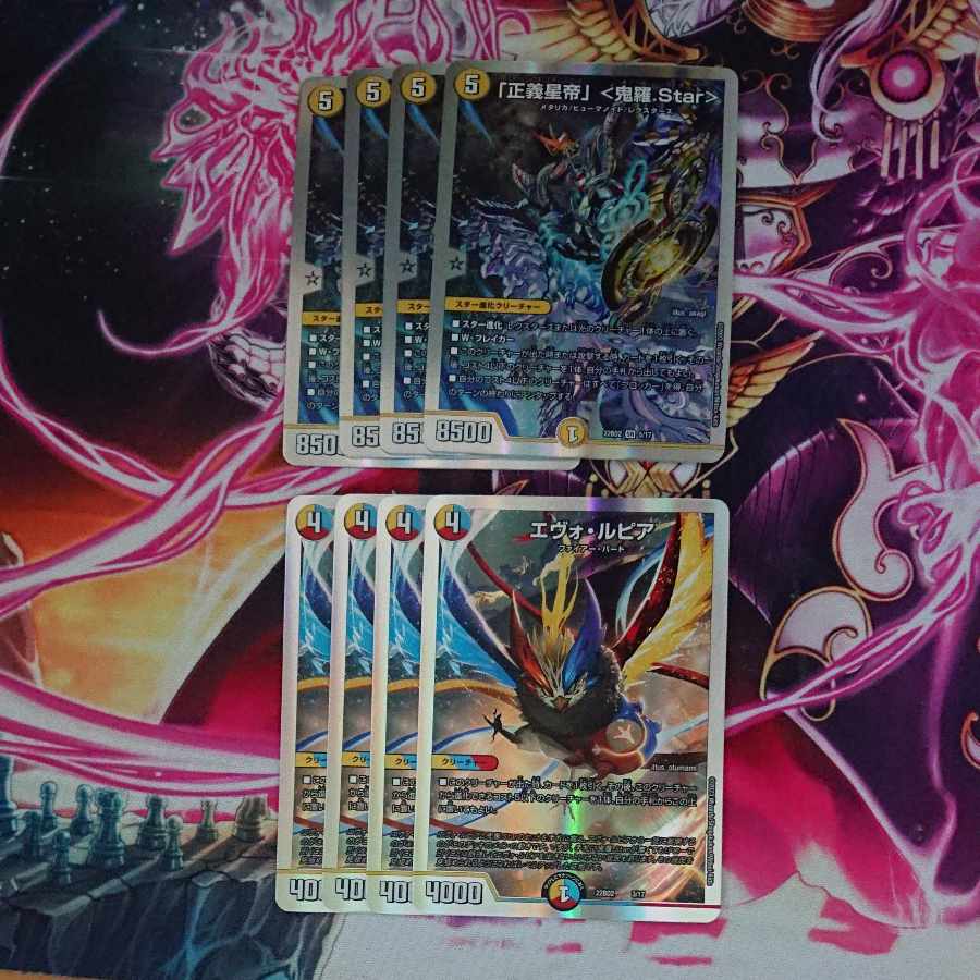 Set of 8 Evo Lupia "Justice Star Emperor" <Okira.Star> SR S1/S11