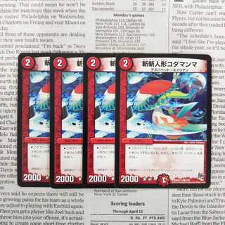 斬斬人形コダマンマ