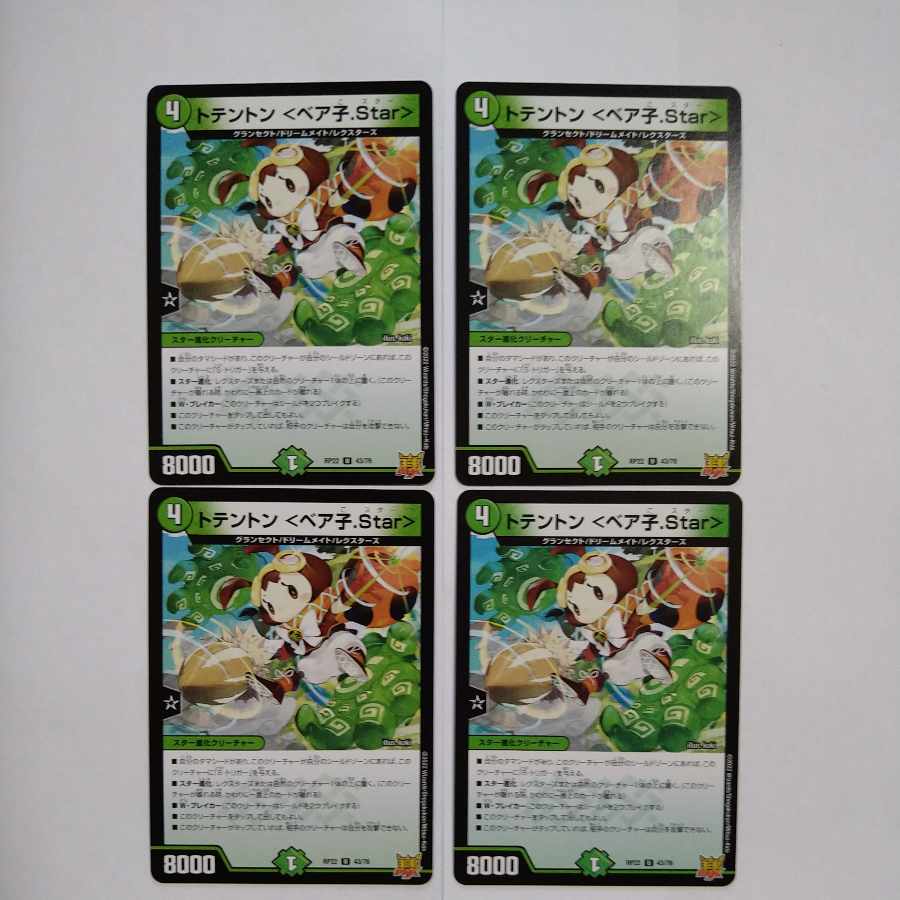 トテントン ＜ベア子.Star＞ U 43/76　4枚セット 4枚