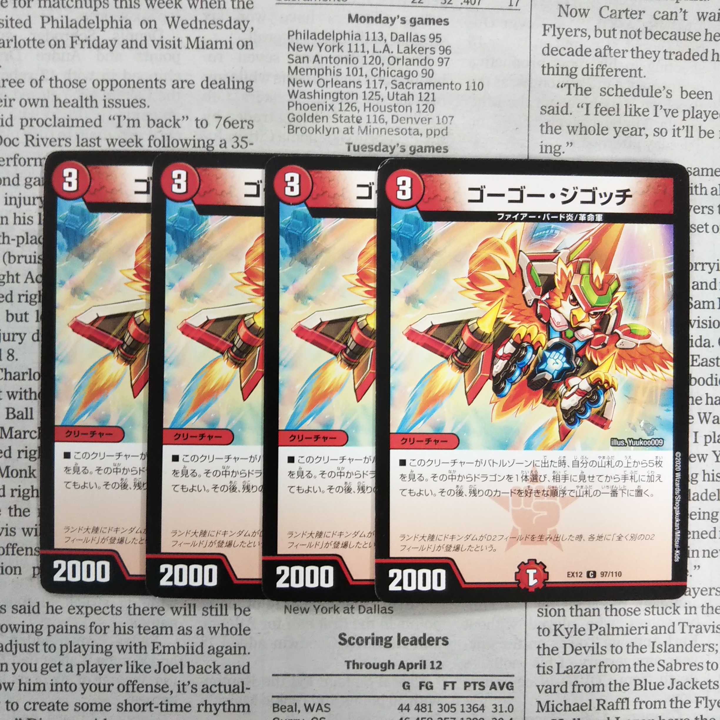 KG-1 Gogo Zigotchi C 97/110 DMEX-12 The Strongest Strategy! Dralin Pack