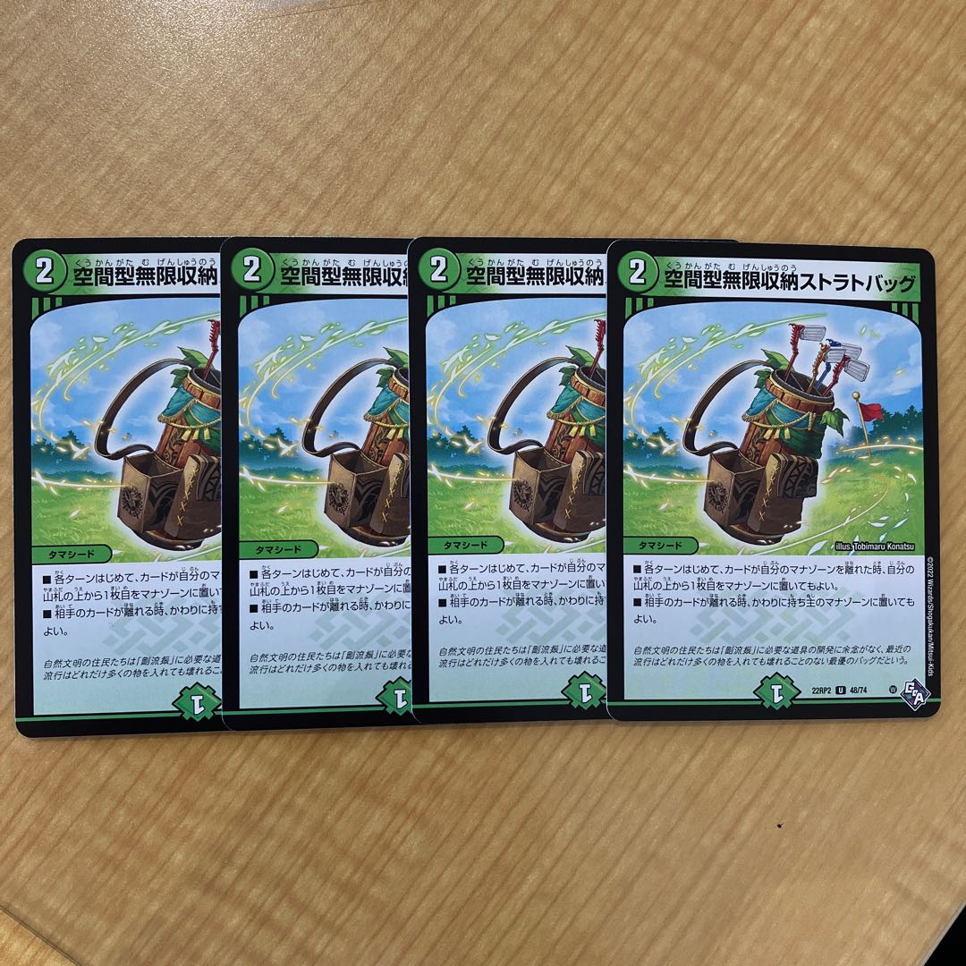 Spatial infinite storage strat bag U 48/74 ②