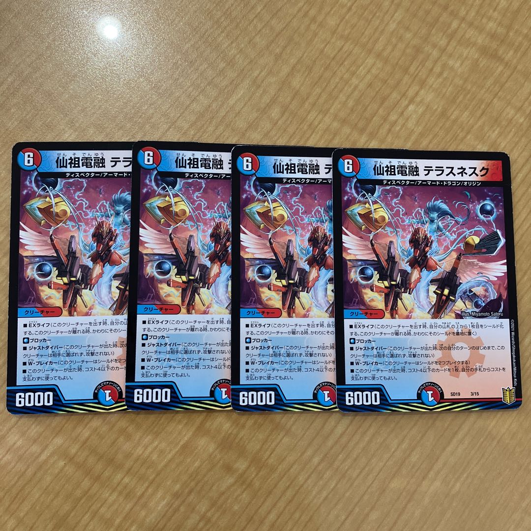 Senzu Denryu Terrace Nesque 3/15