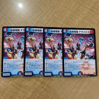 Senzu Denryu Terrace Nesque 3/15