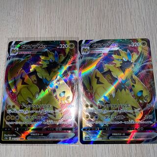 ZeraoraVMAX RRR 041/172 Pokémon Card