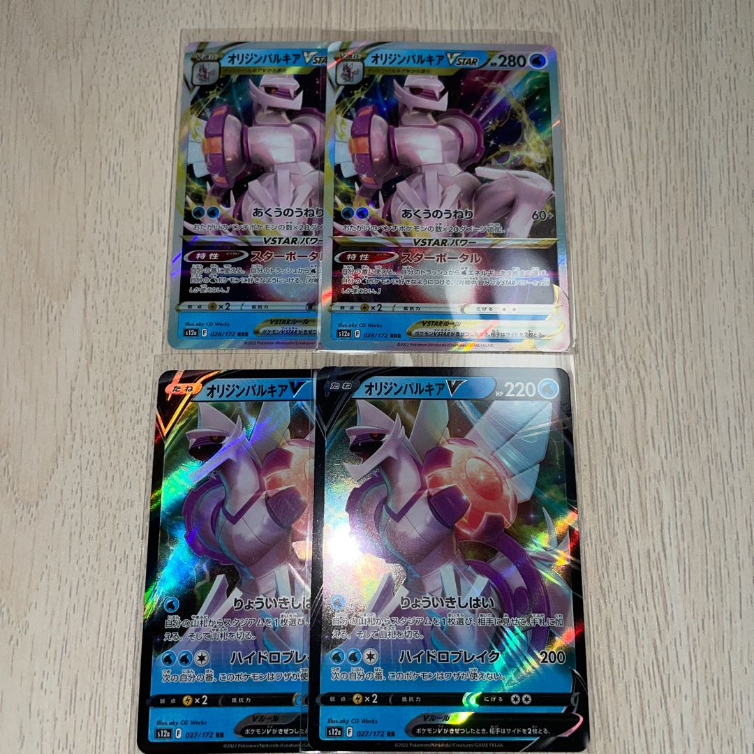 オリジンパルキアVSTAR オリジンパルキアV 1枚