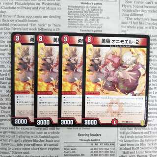 KG-1 Yuuki Onimoel-2 C 81/95 DMRP-19 Ouraihen Expansion Pack #3 Forbidden Dragon vs.