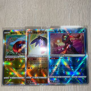 かがやくゲッコウガ  かがやくルチャブル　かがやくデンジムシ