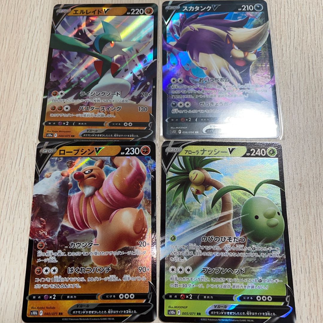 GalladeV SkuntankV ConkeldurrV Alola ExeggutorV Pokémon Card