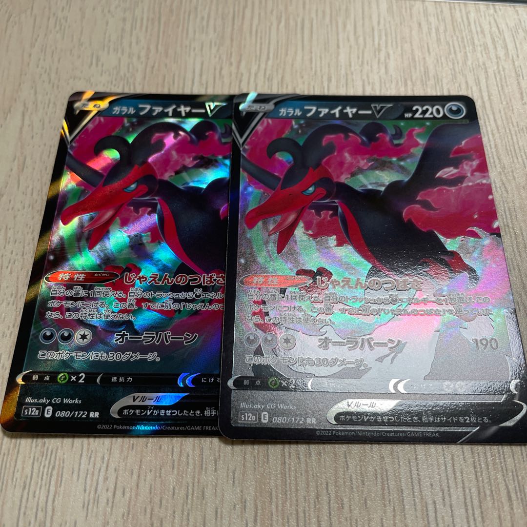 Galal MoltresV RR Pokémon Card