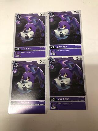 ツカイモン4枚セット