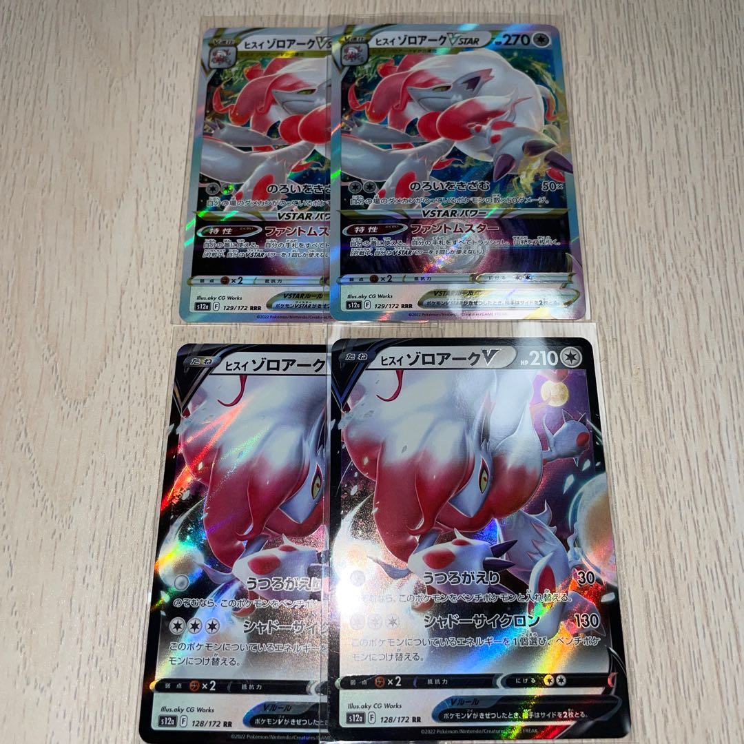 Jade ZoroarkVSTAR Jade ZoroarkV