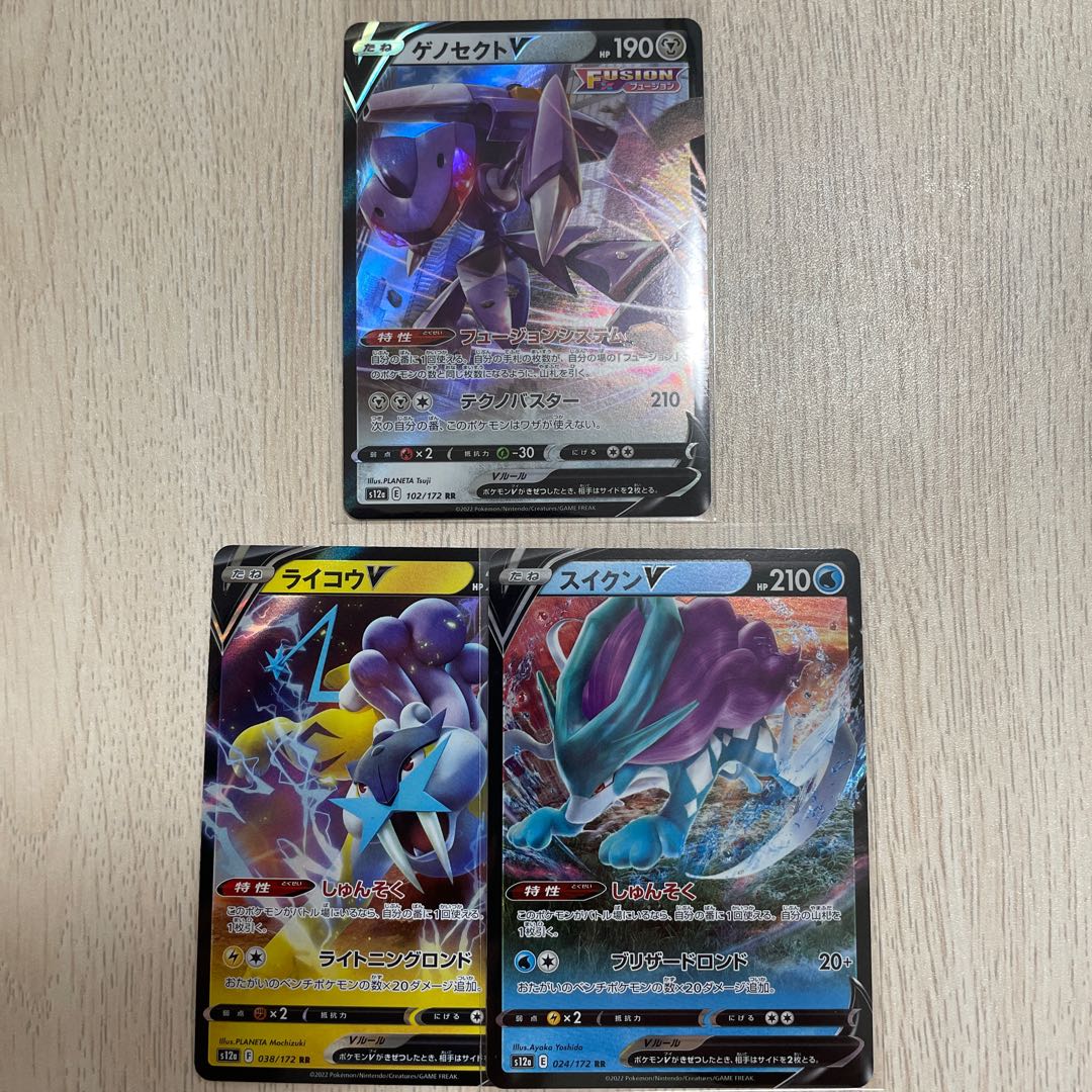 SuicuneV RaikouV GenesectV