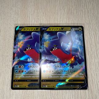 GarchompV RR Pokémon Card