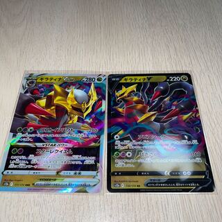 GiratinaVSTAR GiratinaV