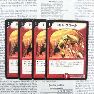 KG-2 drill, Violent Rain C 51/55 DM16