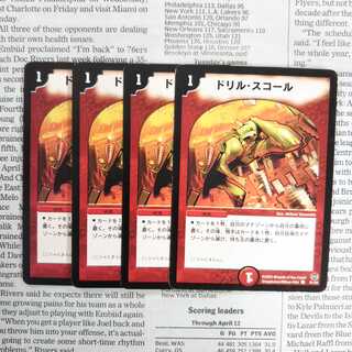 KG-2 drill, Violent Rain C 51/55 DM16