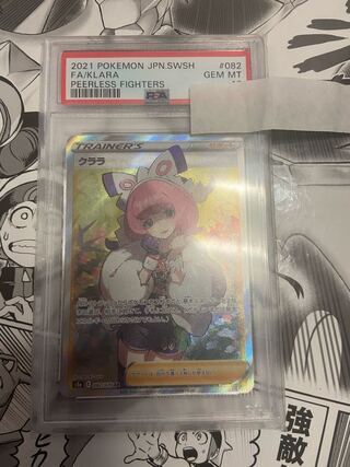 クララ PSA10の通販 あまね 同送デッキ500 単品50引き（157867912） | magi