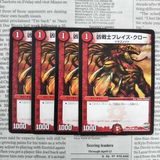 KG-2 Deadly Fighter Braid Claw 7/13[C].