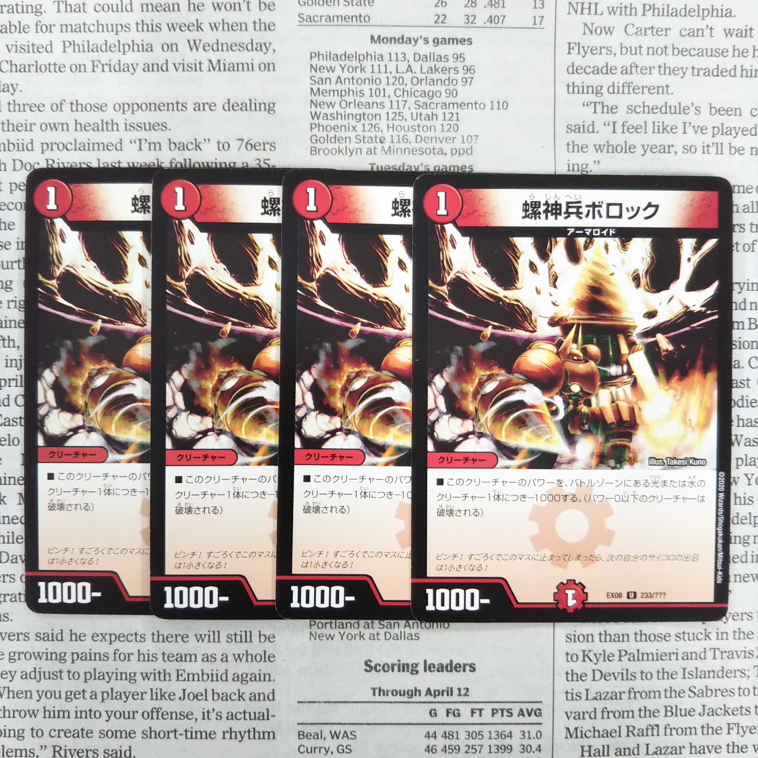 KG-2 Lazy God Warrior Bollock U 233/???? DMEX-08 Mystery Black Box Pack