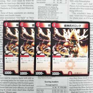 KG-2 Lazy God Warrior Bollock U 233/???? DMEX-08 Mystery Black Box Pack