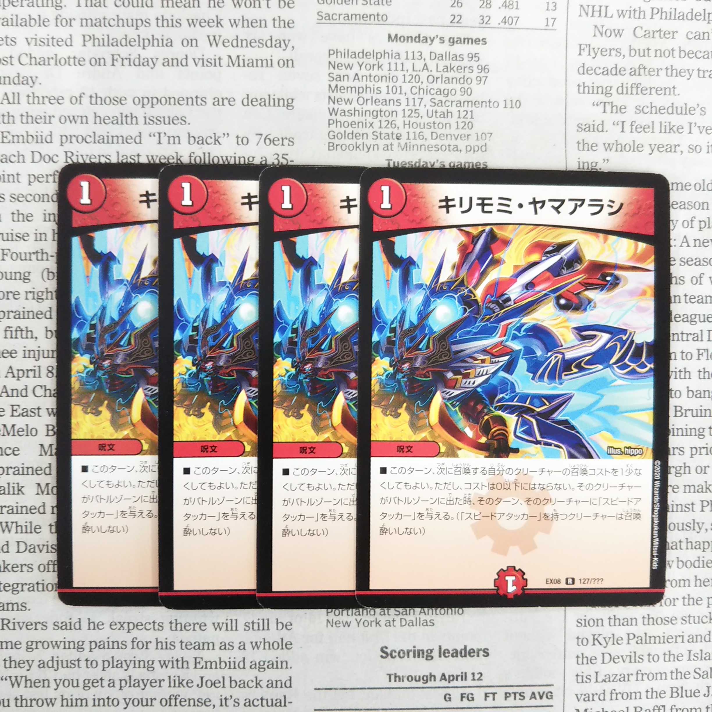 KG-2 Kirimomi Porcupine R 127/???? DMEX-08 Mystery black box pack