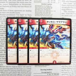 KG-2 Kirimomi Porcupine R 127/???? DMEX-08 Mystery black box pack