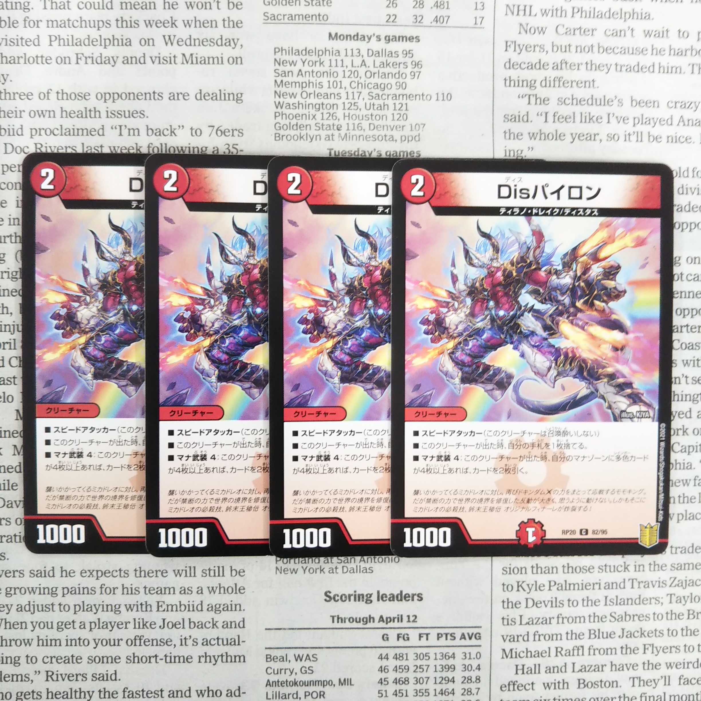 KG-2 Dis Pylon C 82/95 DMRP-20 Wang Lai Arc Expansion Pack #4 Terminus Wang Long Taisen