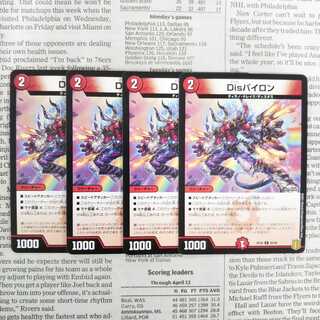 KG-2 Dis Pylon C 82/95 DMRP-20 Wang Lai Arc Expansion Pack #4 Terminus Wang Long Taisen