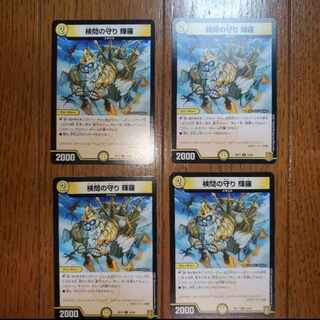 The Forceful Checkpoint Defense Terra U 33/95