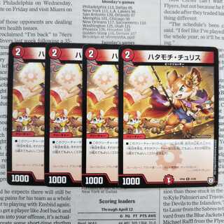 KG-2 ハタモチ・チュリス R 24/95 RP08 1枚