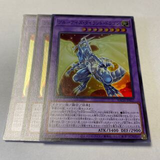 ブルーアイズ・タイラント・ドラゴン スーパーレア JP037