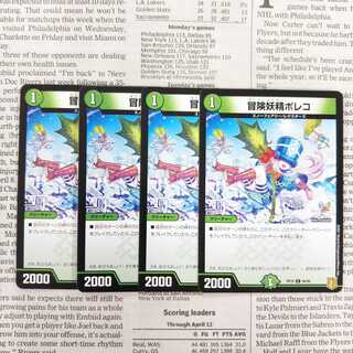 KG-3 Adventure Fairy Poleco C 94/95 DMRP-19 Orai-hen Expansion Pack #3 Forbidden Dragon vs.