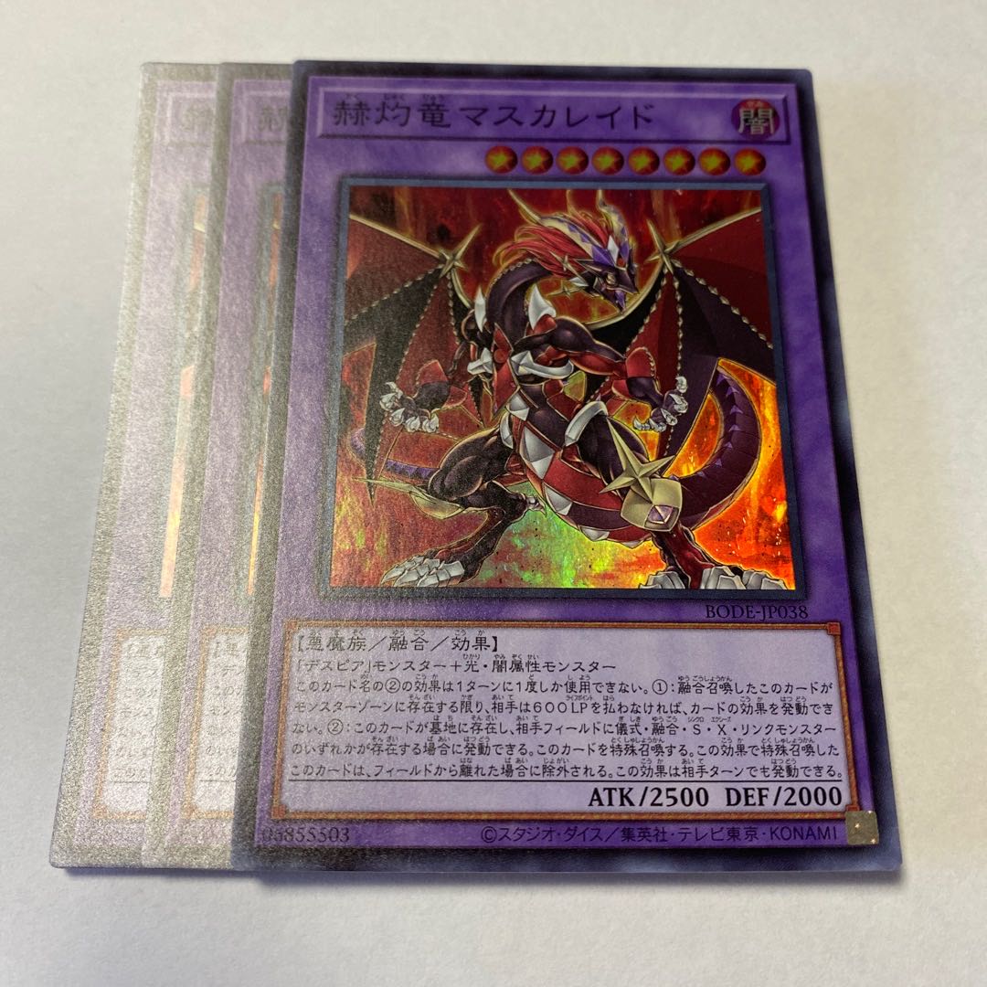 Masquerade the Blazing Dragon Super Rare JP038