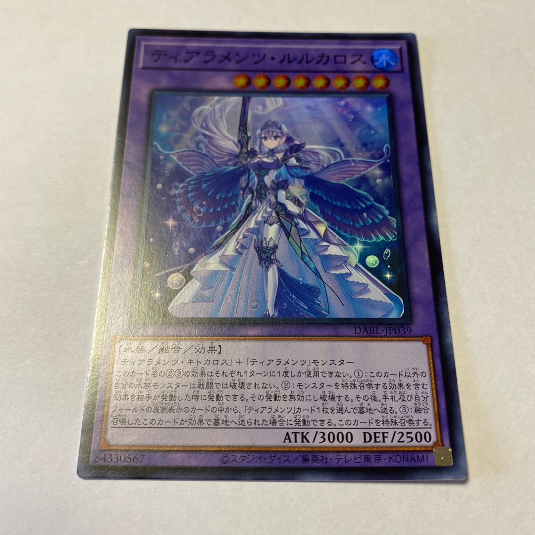 Tearaments Lulcarus Super Rare JP039